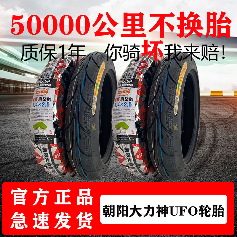 조양 달리-2.75-14 *** 튜브리스 타이어 6 층