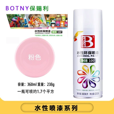 environmental protection hand car – Avtomobil boyası - 6017-pink-water-based-self-spray-paint-360mlbottle