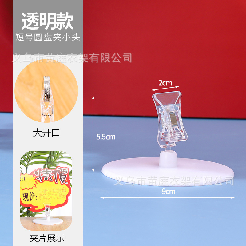 圆盘夹小头--9CM底盘