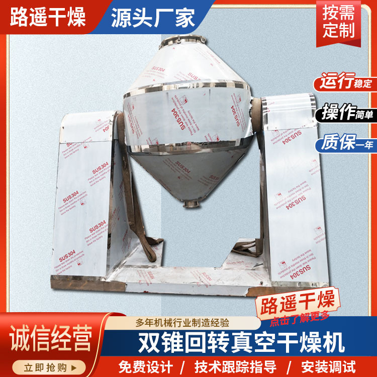 塑料颗粒真空干燥设备 电缆料双锥真空干燥机 金属陶瓷烘干设备