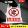 危险反光电力腐蚀警示牌