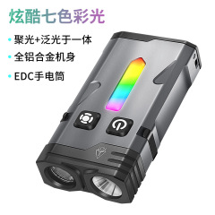 新品EDCミニ懐中電灯フルアルミボディRGB 7カラー光源ポリ投光防水懐中電灯