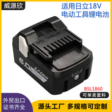 �m����QHITACHI����늄ӹ����������BSL1860 18V6AH�늳�