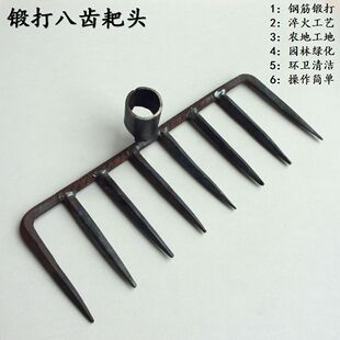 Forging eight-tooth rake head digging rake loose soil tooth rake grappling hook iron rake soil rake mud rake ash rake cleaning rake head
