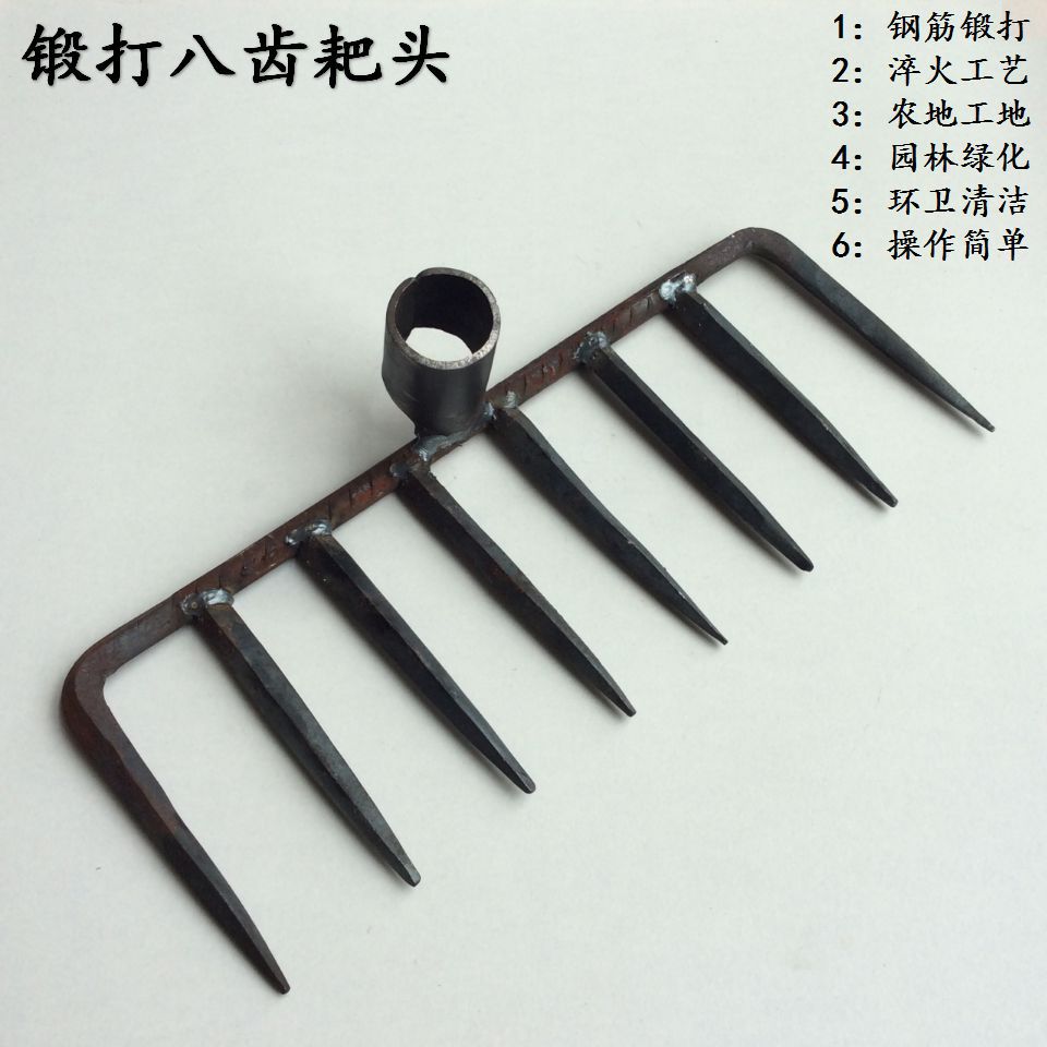 锻打八齿耙头挖土耙子松土齿耙抓钩铁耙土耙泥耙灰耙渣耙清洁耙头