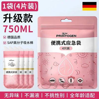 On-board emergency urine bag girls, car emergency toilet, portable - long-distance-emergency-tool-1-bag4-pieces-german-medical-grade-thickened-absorbent-cotton-includes-1-free-cover-curtain
