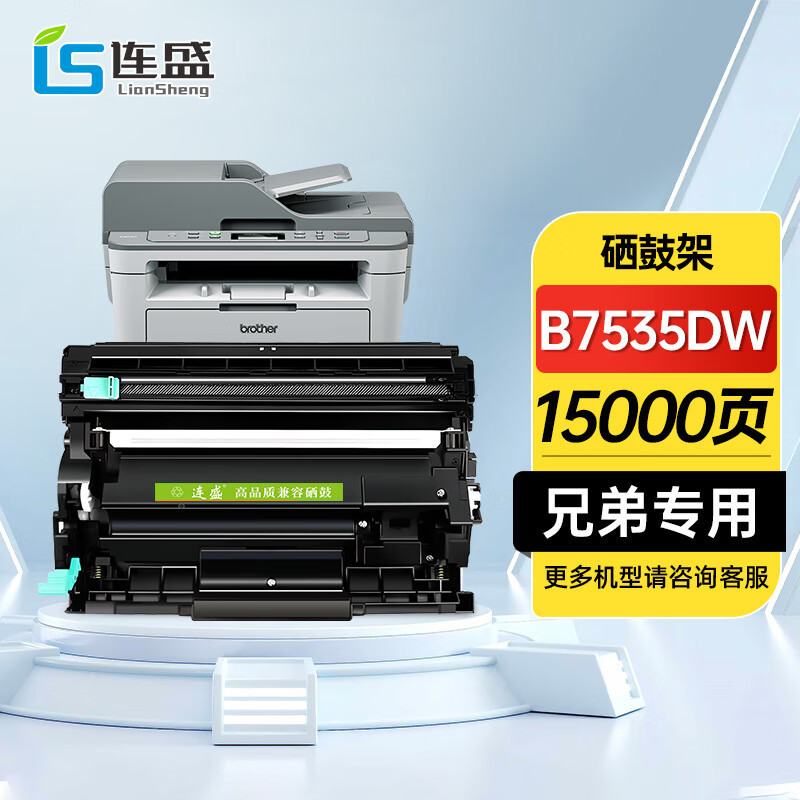 DR-B020 toner cartridge holder (assembly) (about 15000 pages)