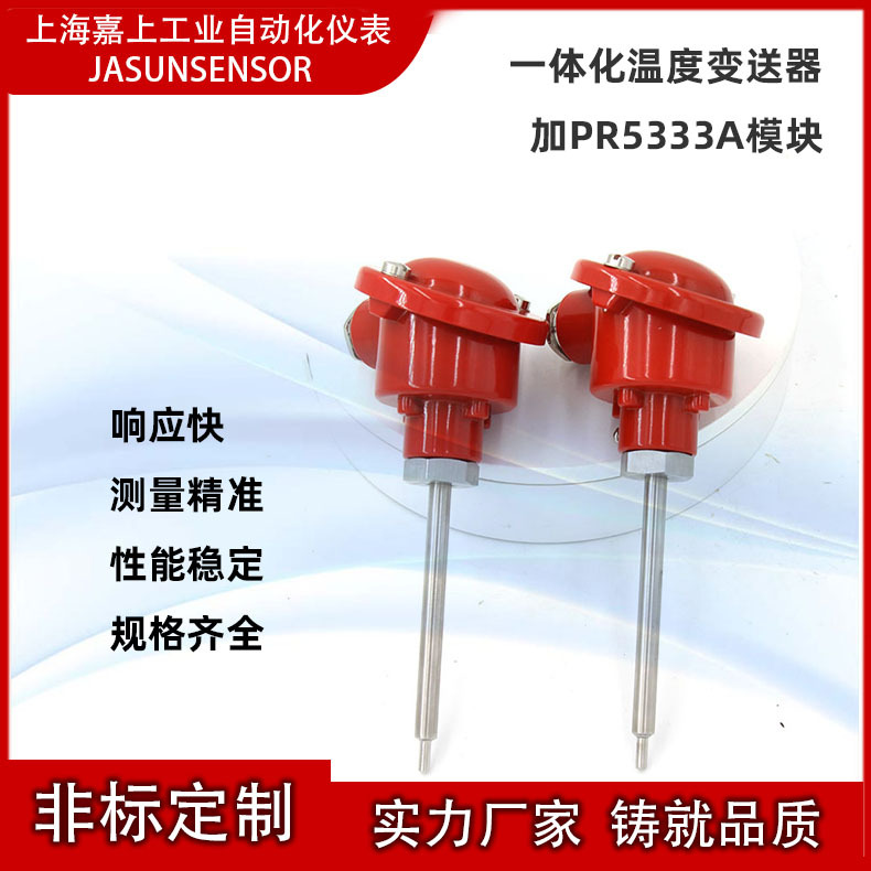 变径式PT100 PT1000一体化温度变送器4-20mA温度传感器变送器