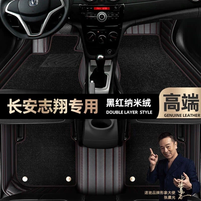 suitable for Changan Zhixiang Foot mats: Ayaqaltılar (Kovriklər) - black-red-leather-black-nano-velvet-double-layer