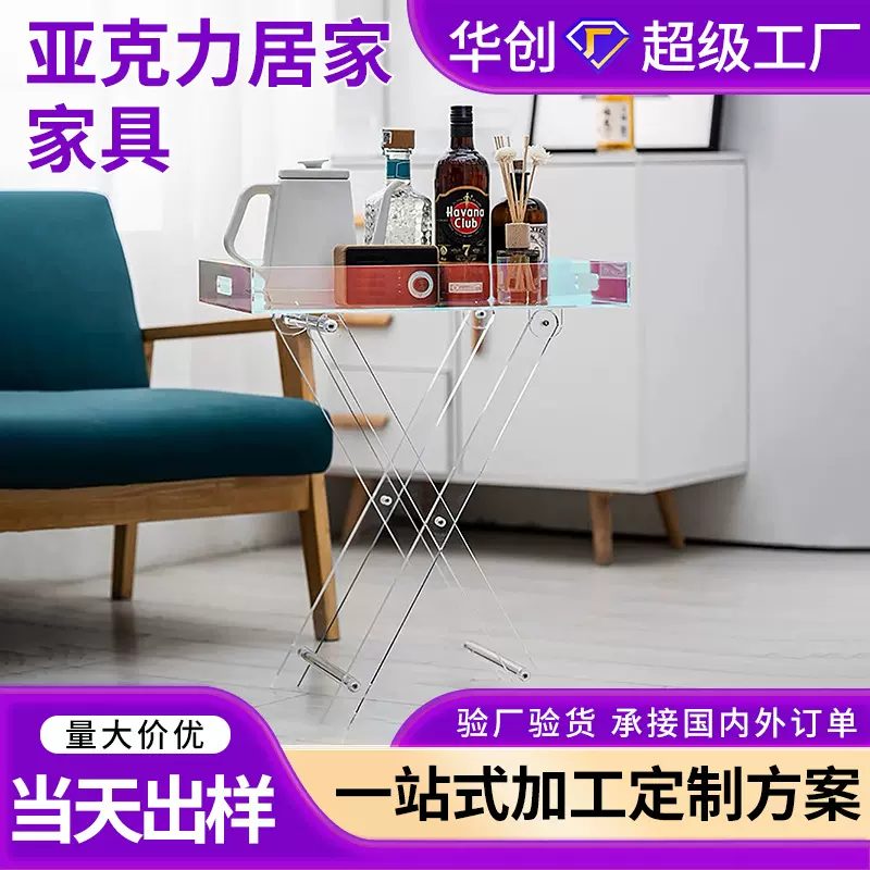 ins极简透明亚克力边几现代创意家用可折叠桌子轻奢沙发角几便携