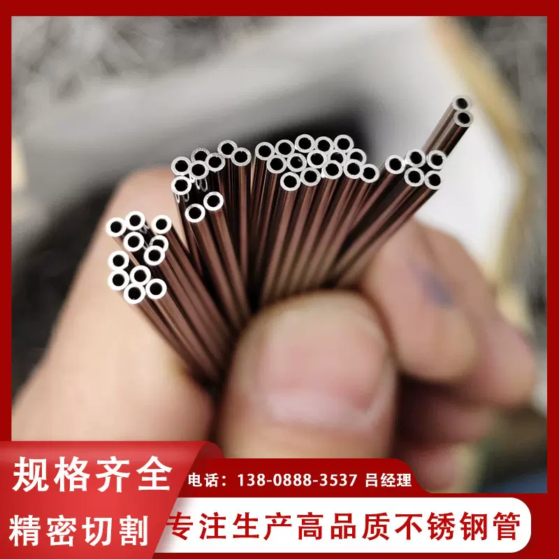 定制激光切管304不锈钢毛细管打孔316L不锈钢精密无缝管注射针管