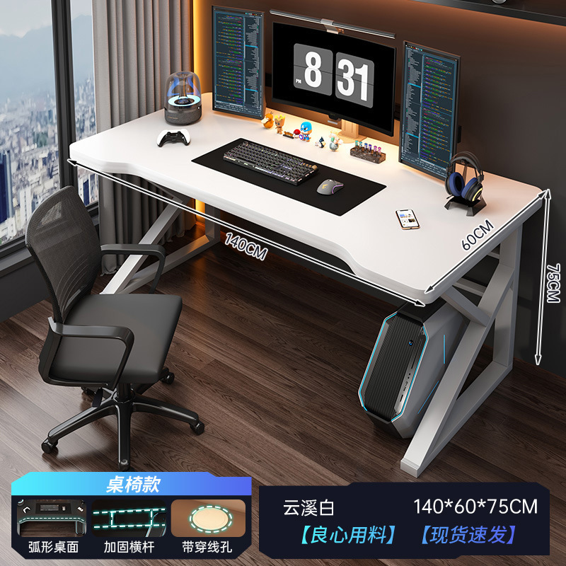 电脑桌台式电竞桌椅套装卧室办公桌小户型家用书桌简易桌子工作台|undefined