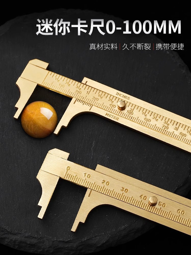 卡尺珠宝专用高精度纯铜数显游标卡尺测量迷你文玩核桃铜卡尺