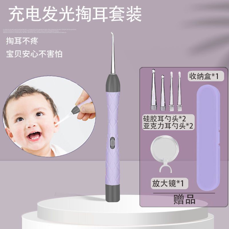 掏耳神器硅胶挖耳勺发光带灯软头宝宝儿童专用挖耳朵镊子可视|undefined