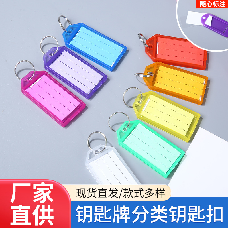In-Stock Transparent Fresh-Style Colorful Plastic Keychains Pp Material Classification Identification Key Ring Tags Wholesale