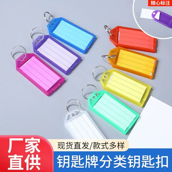 In-Stock Transparent Fresh-Style Colorful Plastic Keychains Pp Material Classification Identification Key Ring Tags Wholesale