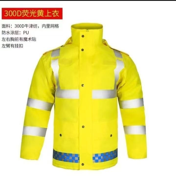 反光雨衣雨裤套装路政执勤高速救援分体衣保安物业警示交通安全服|undefined