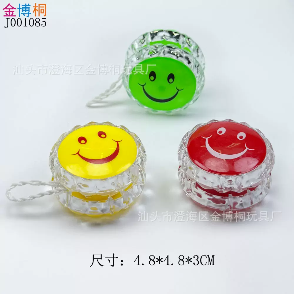 4.8CM塑料悠悠球 足球蓝球YOYO球儿童赠品小玩具微笑脸表情溜溜球