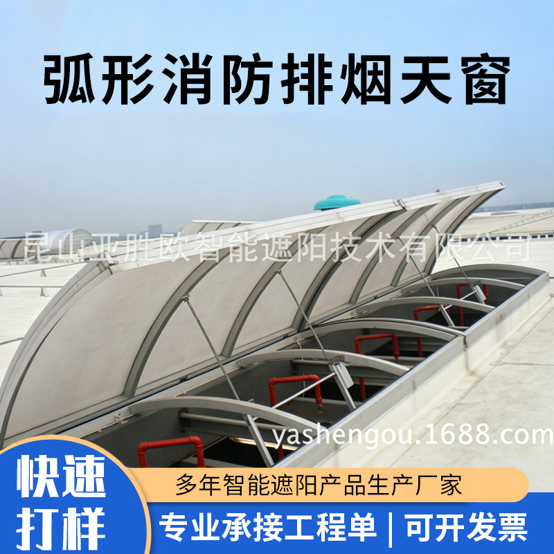 Double-Leaf Fire Smoke Exhaust Skylight for Gymnasium Lighting, Ventilation, Smoke Extraction, and Roof Ventilation