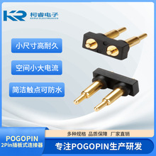 2Pin插板式连接器2.54间距游戏手柄充电座充电针信号针pogopin