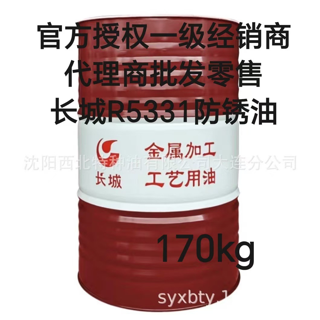 大连批发长城牌防锈油  长城润滑油官方授权代理商 正品保证