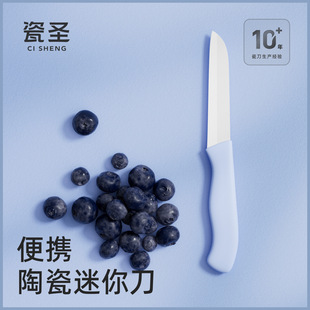 Factory Ceramic Fruit Knife Portable Household Peeling Knife Multifunctional Kitchen Knife Fruit Knife Small Knife Mini with Knife Cover