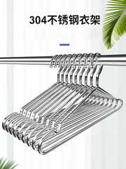 A5L304 stainless steel hanger household clothes drying clothes rack iron thick student dormitory hanger stand small