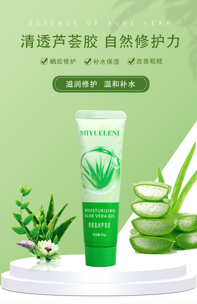 芦荟胶1_01.jpg