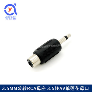 3.5mm���DRCAĸ�� ����3.5�DAV��ɏ��ĸ�� �������l�D���^