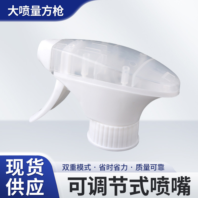 工厂喷雾方枪家用清洁产品手扣式喷头28牙410斜泵单罩塑料喷枪