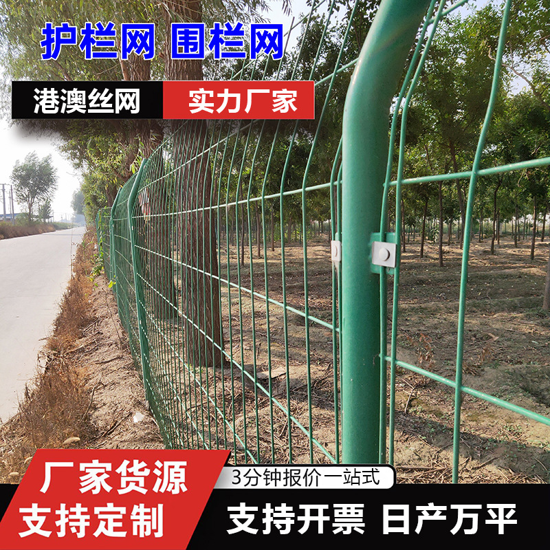 双边铁丝网护栏网高速公路包塑围网厂家现货光伏发电站围栏