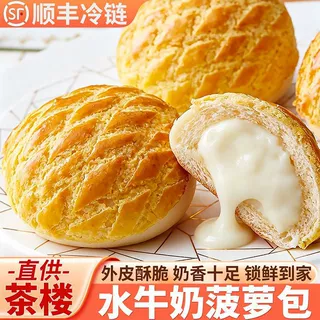 定制港式水牛奶餐包菠萝包正宗茶楼半成品早餐茶点心烘焙工厂批发
