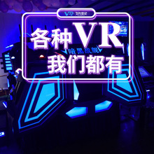 vr暗黑战车六人飞船影院VR射击平台vr设备厂家虚拟现实体验馆