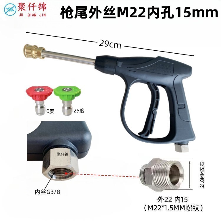 High pressure car wash water gun | Xǐchējī Quick Connect Nozzle - g6-quick-connect-aluminum-valve-long-gun-with-2-nozzles-external-thread-m22-inner-15mm