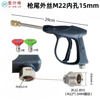 High pressure car wash water gun | Car washer high pressure water gun - g6-quick-connect-aluminum-valve-long-gun-send-2-nozzles-15mm-inside-outer-wire-m22
