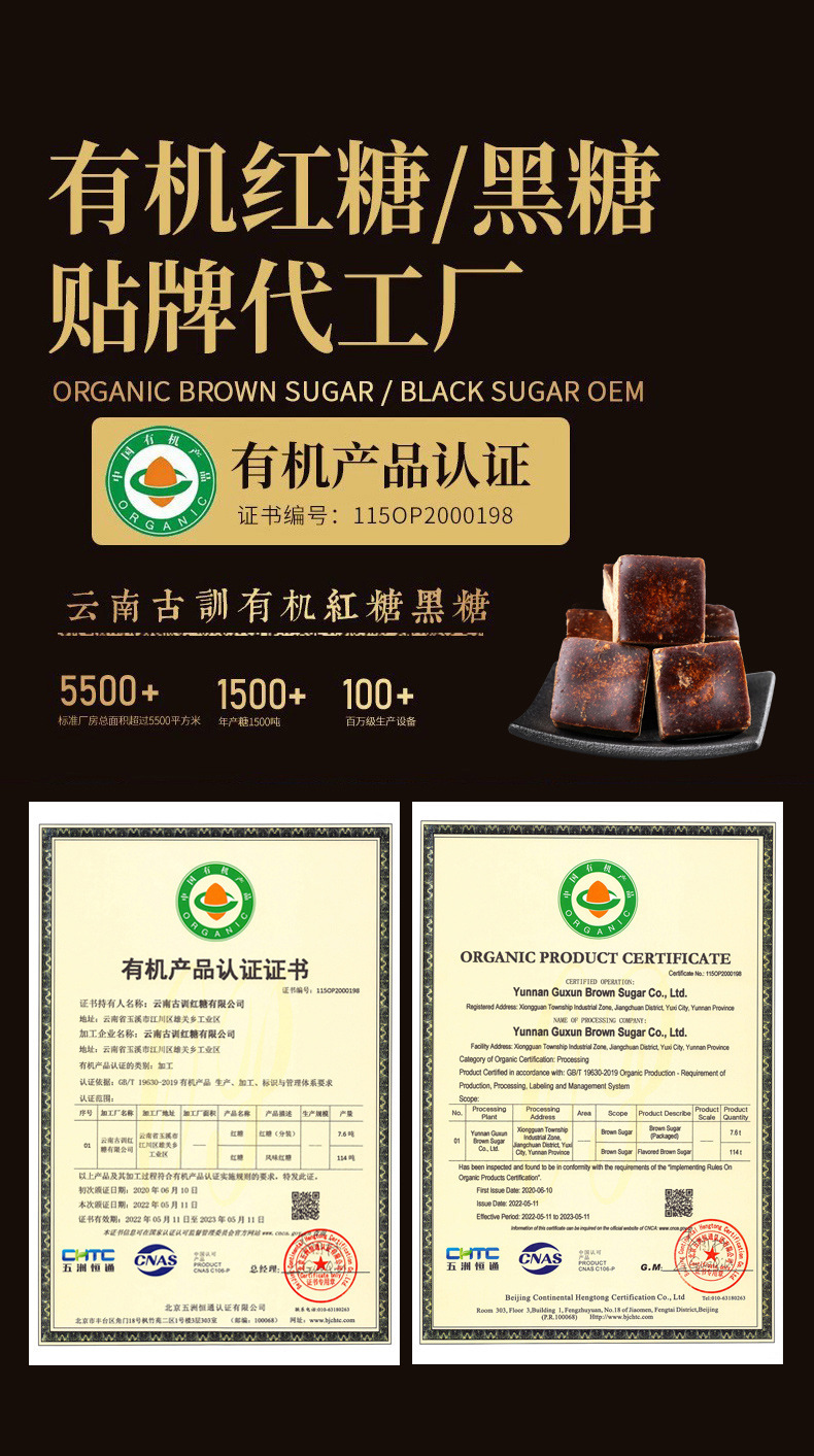 Organic Brown Sugar Ginger Tea Yunnan Old-Fashioned Cane Sugar Blocks 220g Box Traditional Slow-Cooked Sweetener overview