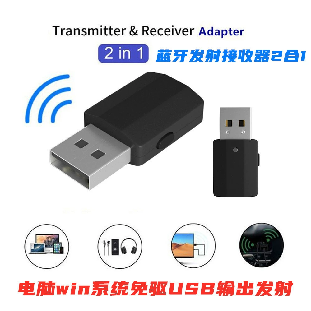 BT600 Bluetooth transmitter two -in -one computer TV multimedia audio emission Bluetooth receiver