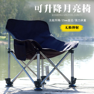 Fishing Moon Chair New Folding All-Terrain Ejection Leg Moon Chair Modified Portable Liftable Fishing Chair