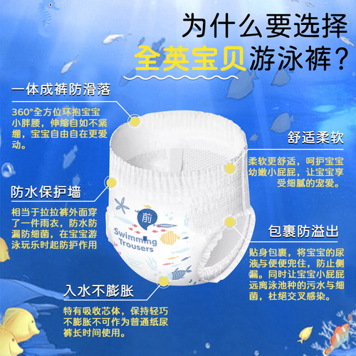 British baby disposable swimming trunks waterproof diapers for men and women baby swimming pool bathing pull-up pants