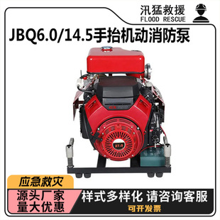 JBQ6.0/14.5��̧�C���������ֆ��ӵ�������ˮ���Ƅ�ʽ�߉�����