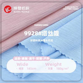 塔丝隆格防水冲锋衣登山服面料户外运动面料防水塔丝隆格现货