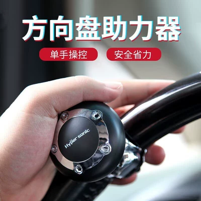 Avtomobil Sükan Güc Topu Universal Sükan Köməkçi Cihazı Çoxfunksiyalı Yastıqlı Əmək Qənaət Topu