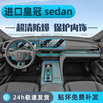 Car interior film — Suitable for 26 Models of Imported