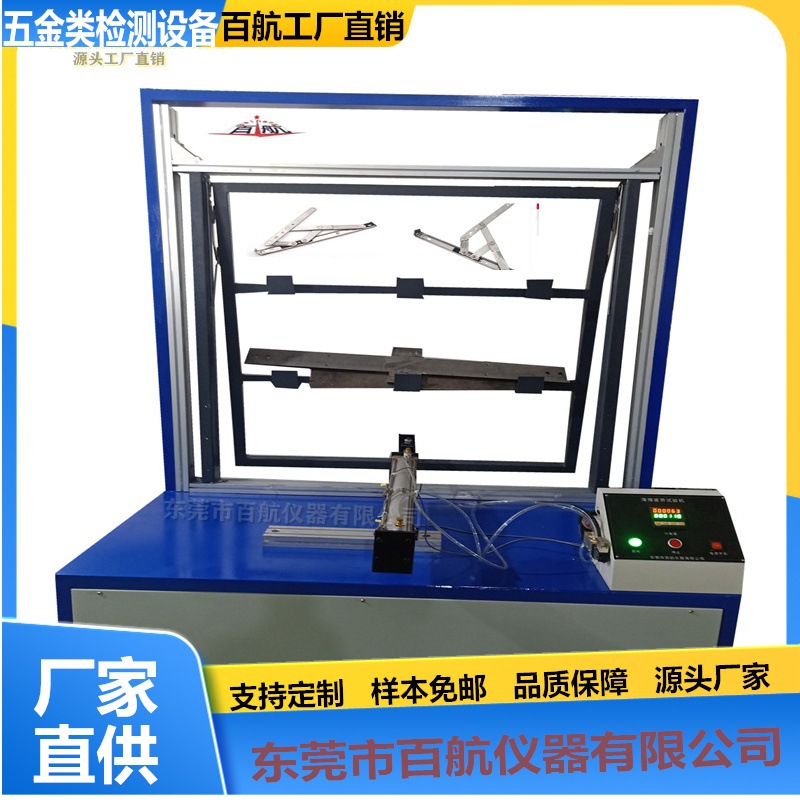 滑撑耐久寿命测试 五金类检测设备疲劳试验机广东否79413是56211
