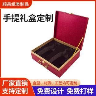High-End Wine Box Packaging Manufacturers Custom Liquor Packaging Box Full Set of Classy Bottled Wine Clamshell Siamese Box