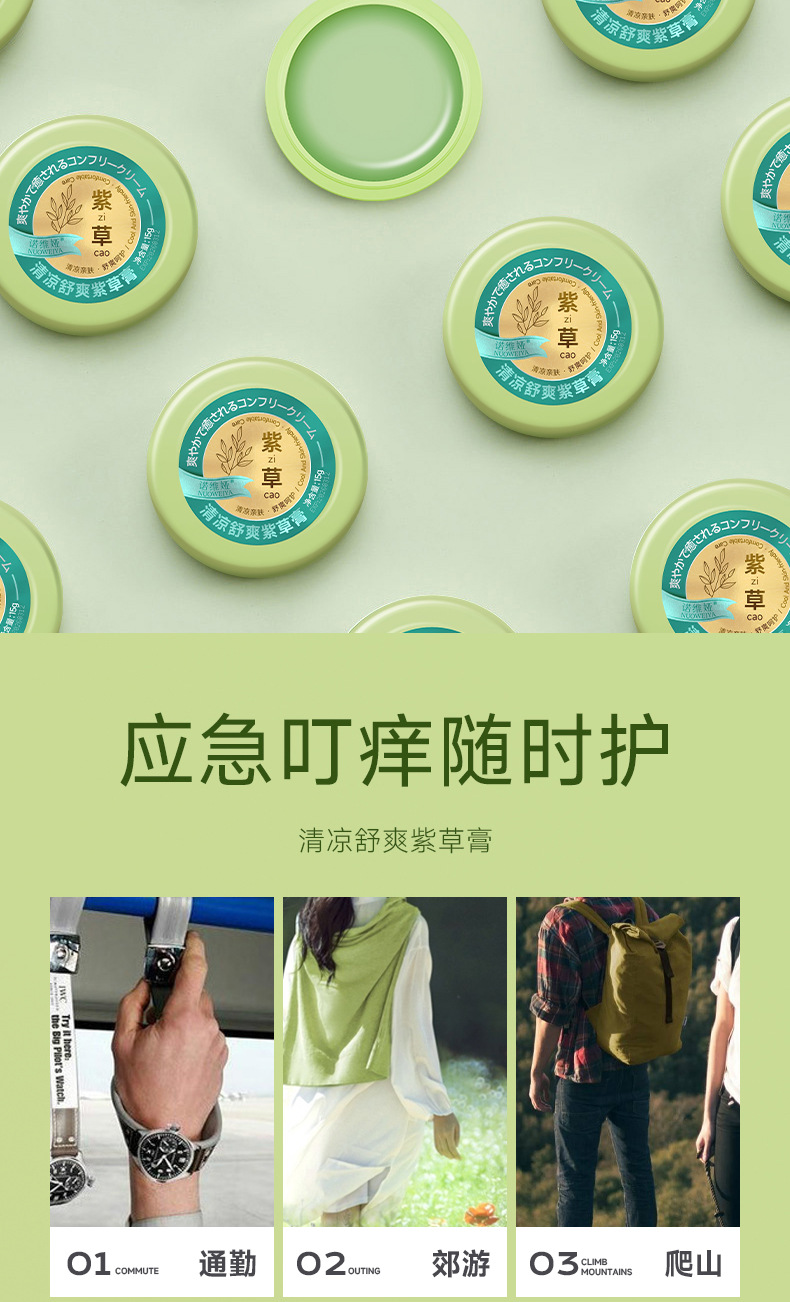 Nicor Refreshing Lithospermum Ointment, Plant Extract Cooling and Soothing Ointment, Gentle Lithospermum Ointment, Cooling Care Ointment, Portable Wholesale undefined