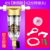 4 points [Bronze models]+2 points rotary joint