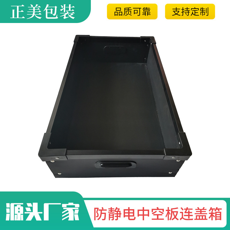 PP板材厂家 防静电周转箱 中空板骨架箱 整洁无碎屑 规格任意