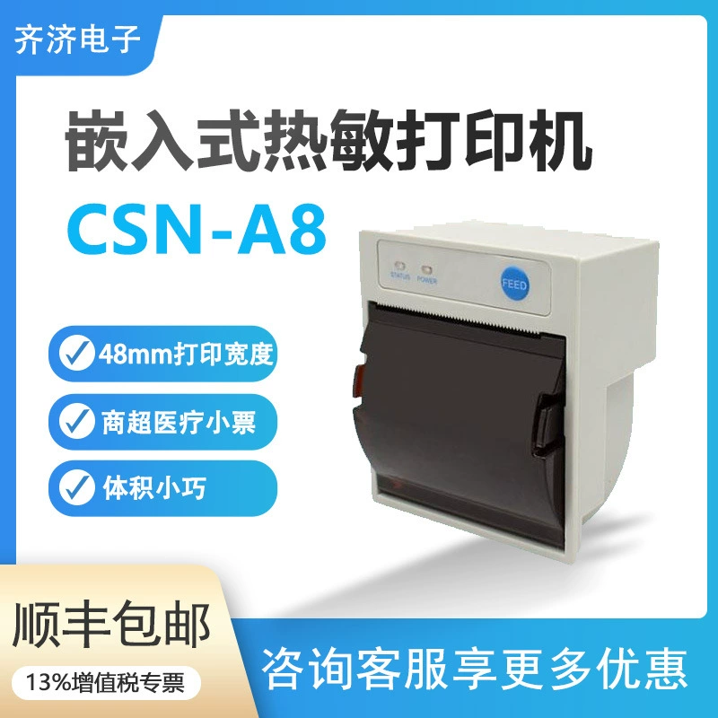 凯胜诺 CSN-A8 58mm панель нагреватель принтер Питание для торговли, общепит, супер больница