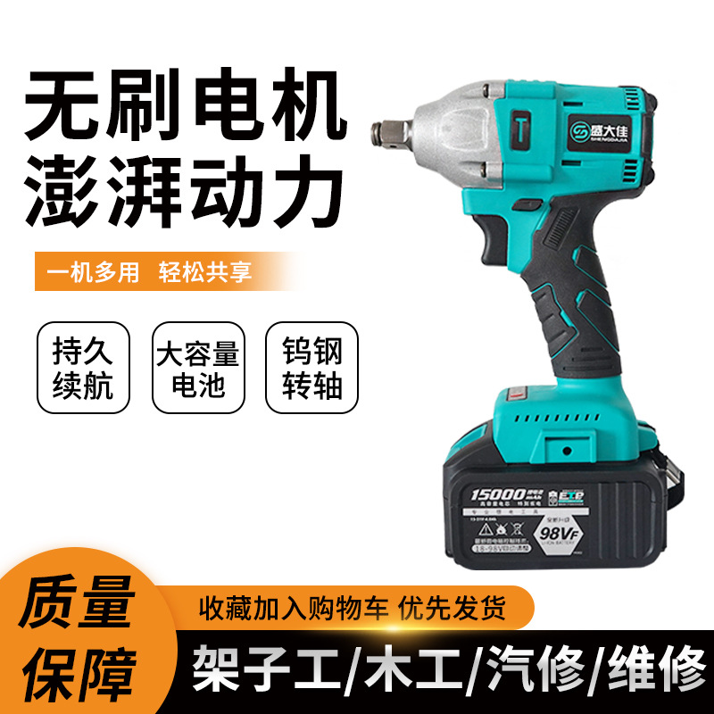 Brushless Electric Wrench, High Torque, Lithium Impact, Electric Wrench, High Wind Cannon, High Efficiency